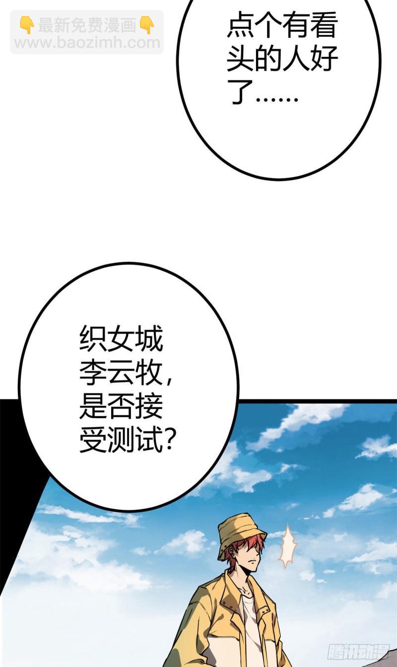 104 初露峥嵘(1/2)-第106话