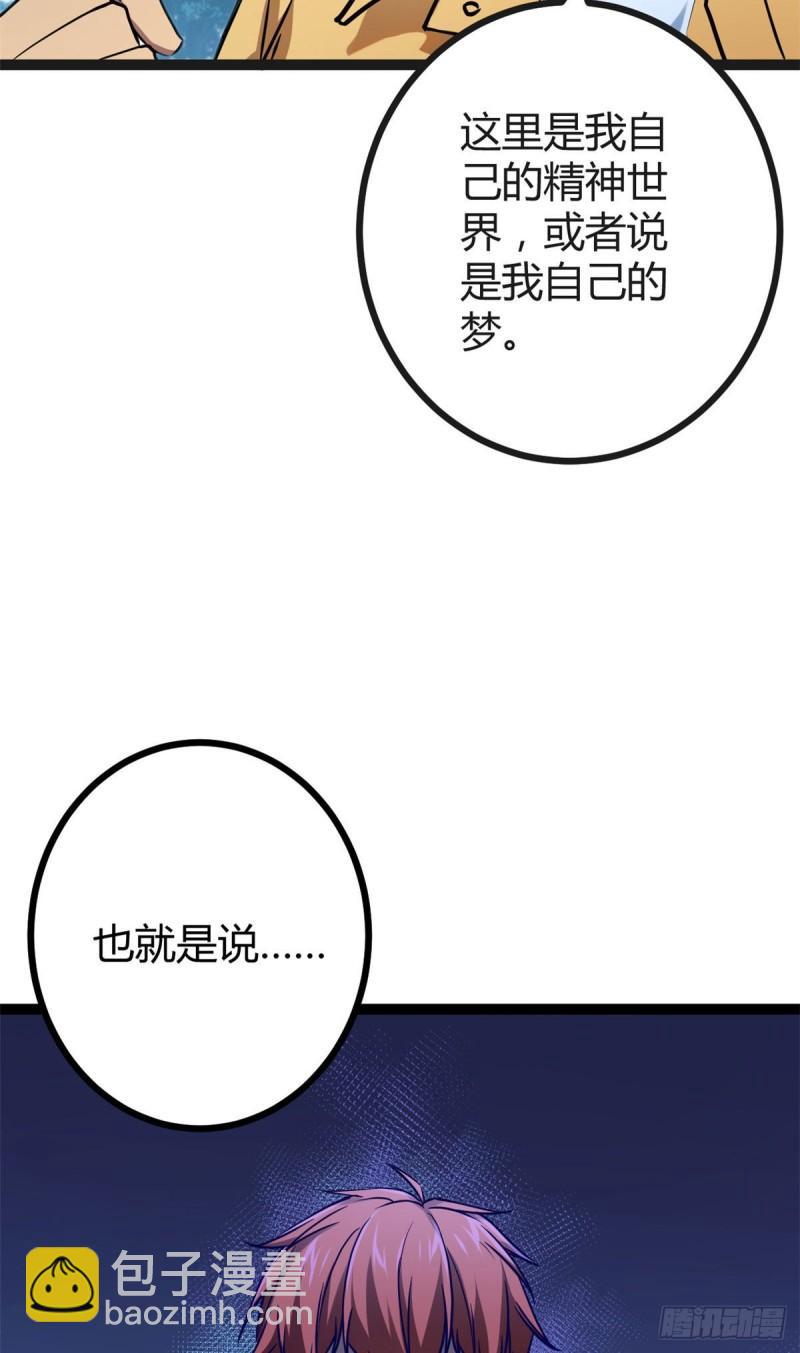 106 五里雾中(1/2)-第108话