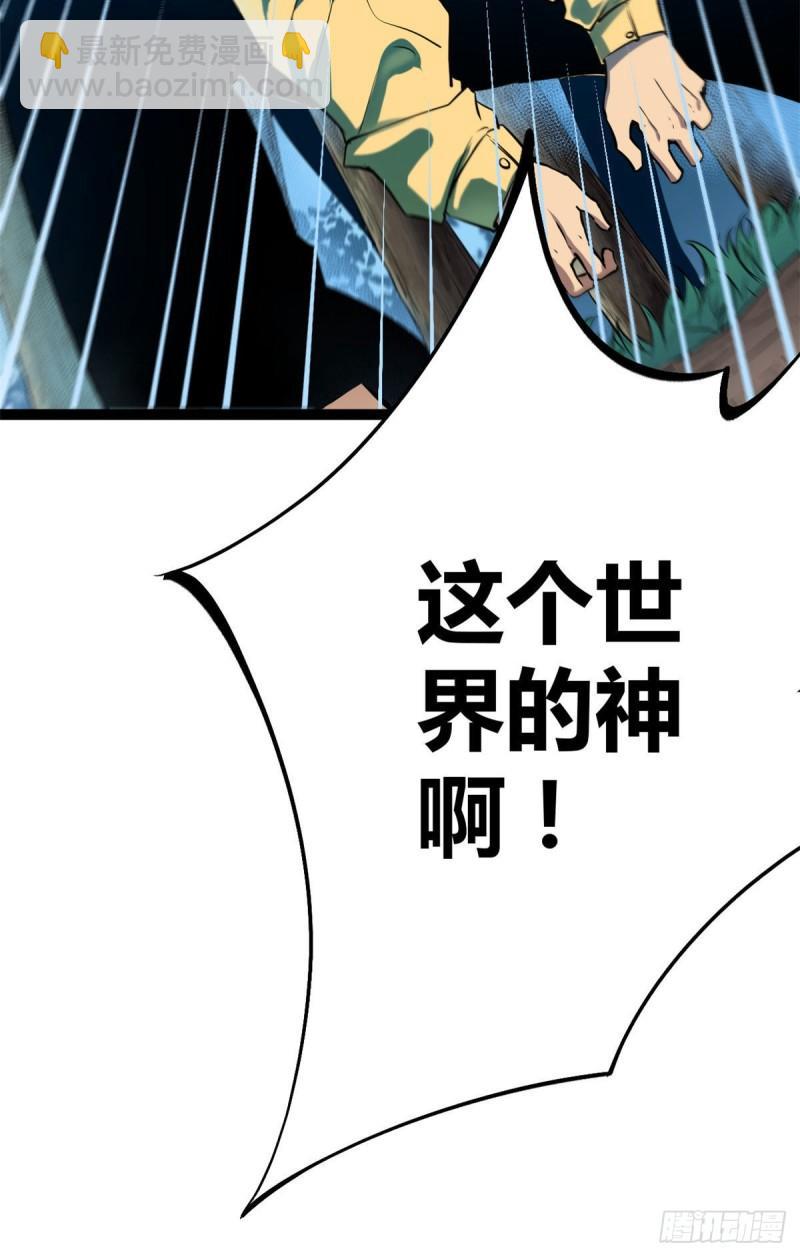 106 五里雾中(1/2)-第108话
