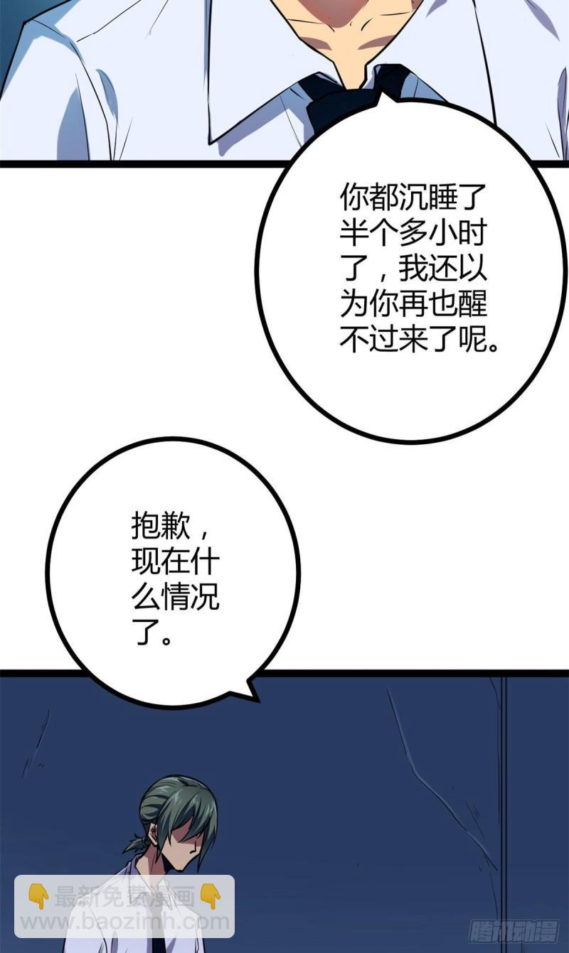 106 五里雾中(1/2)-第108话