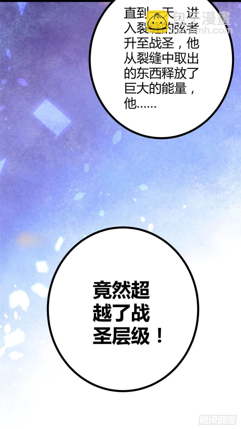 108 最后的测试-第110话