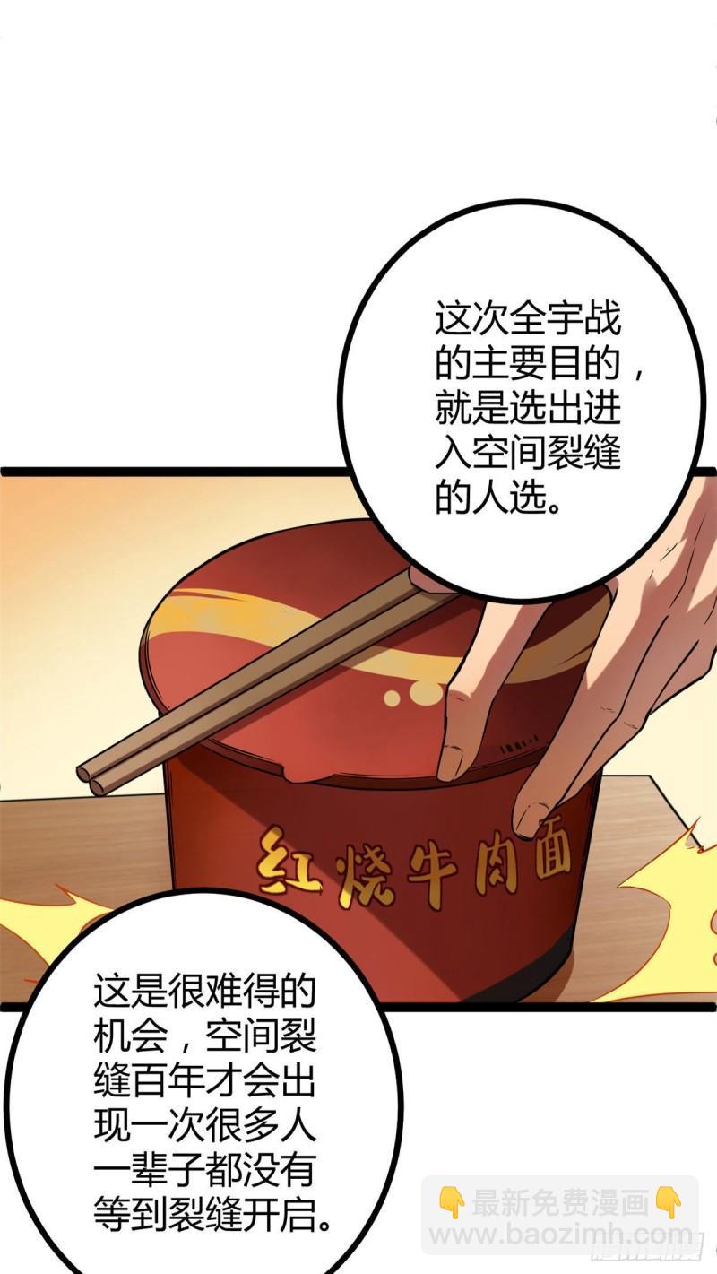 108 最后的测试-第110话