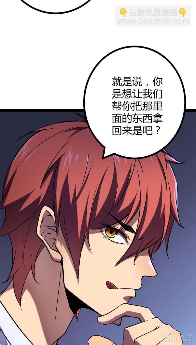 108 最后的测试-第110话
