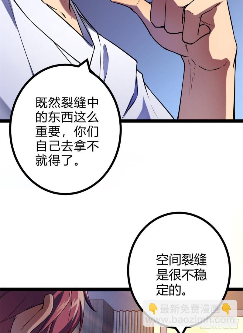 108 最后的测试-第110话
