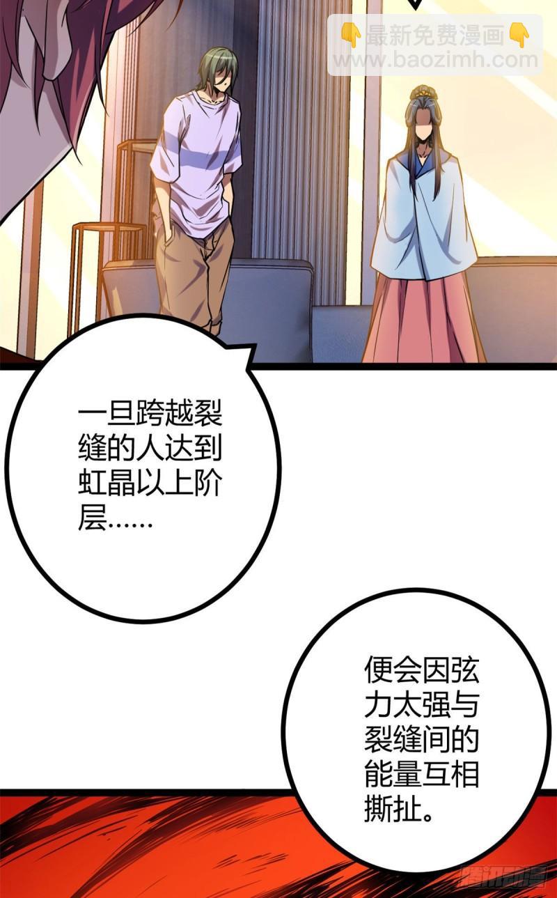 108 最后的测试-第110话