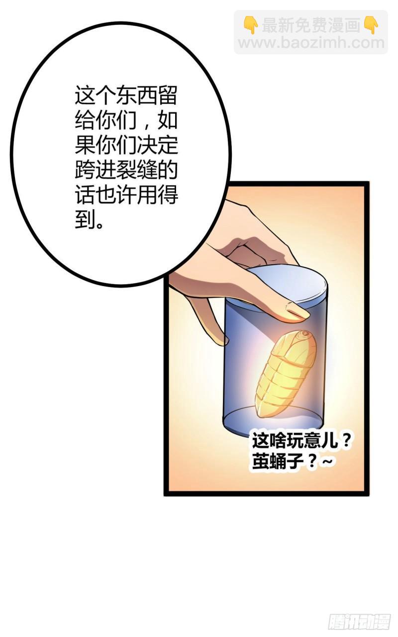 108 最后的测试-第110话