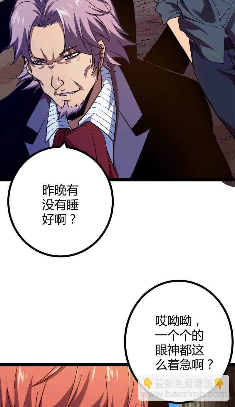108 最后的测试-第110话