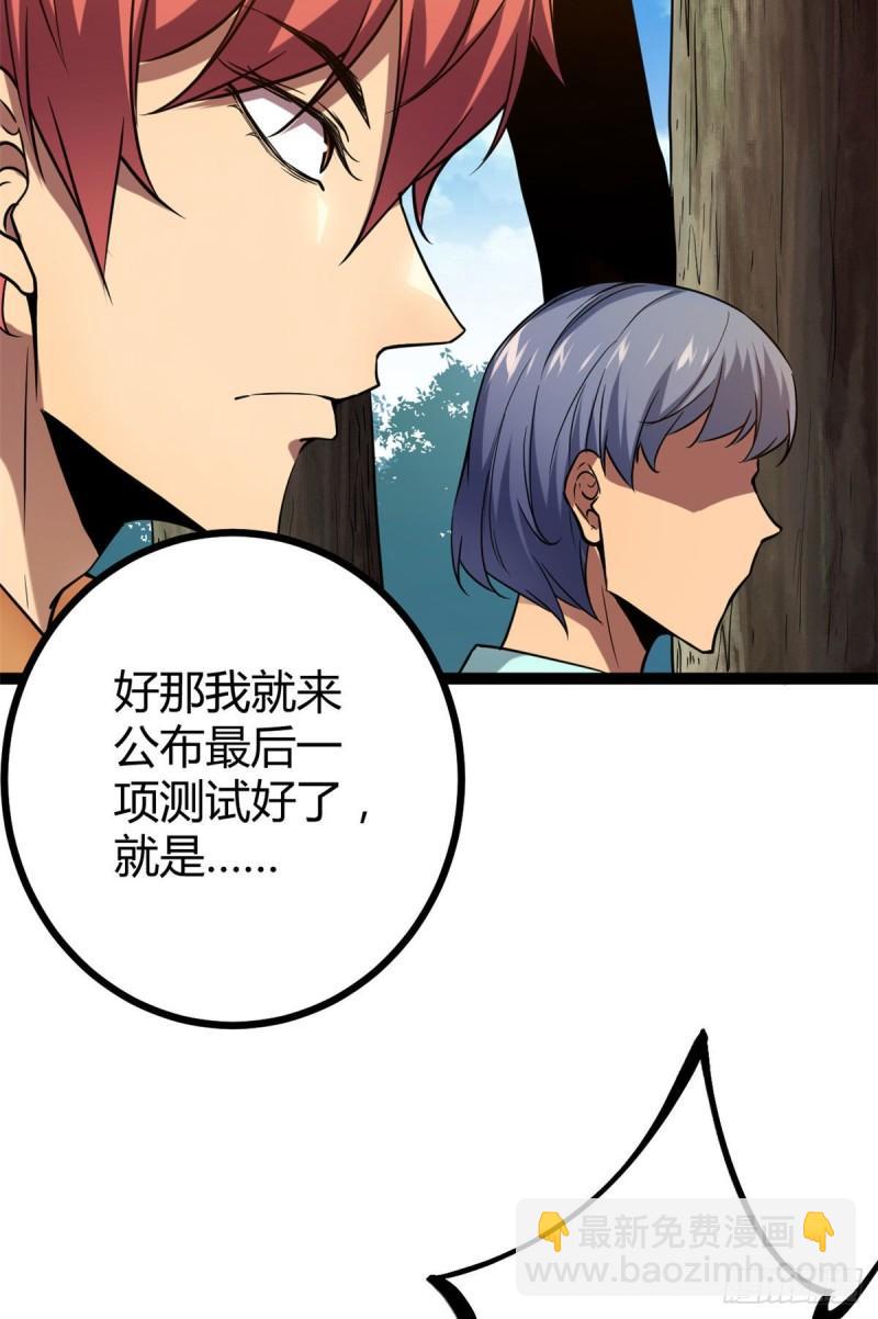 108 最后的测试-第110话