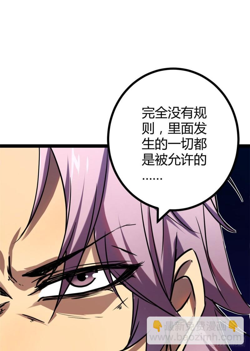 108 最后的测试-第110话