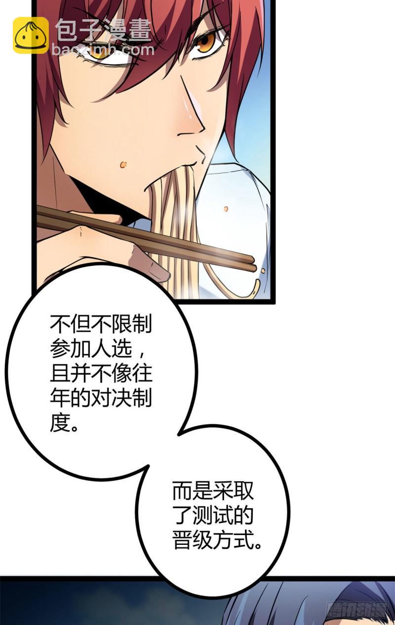 108 最后的测试-第110话