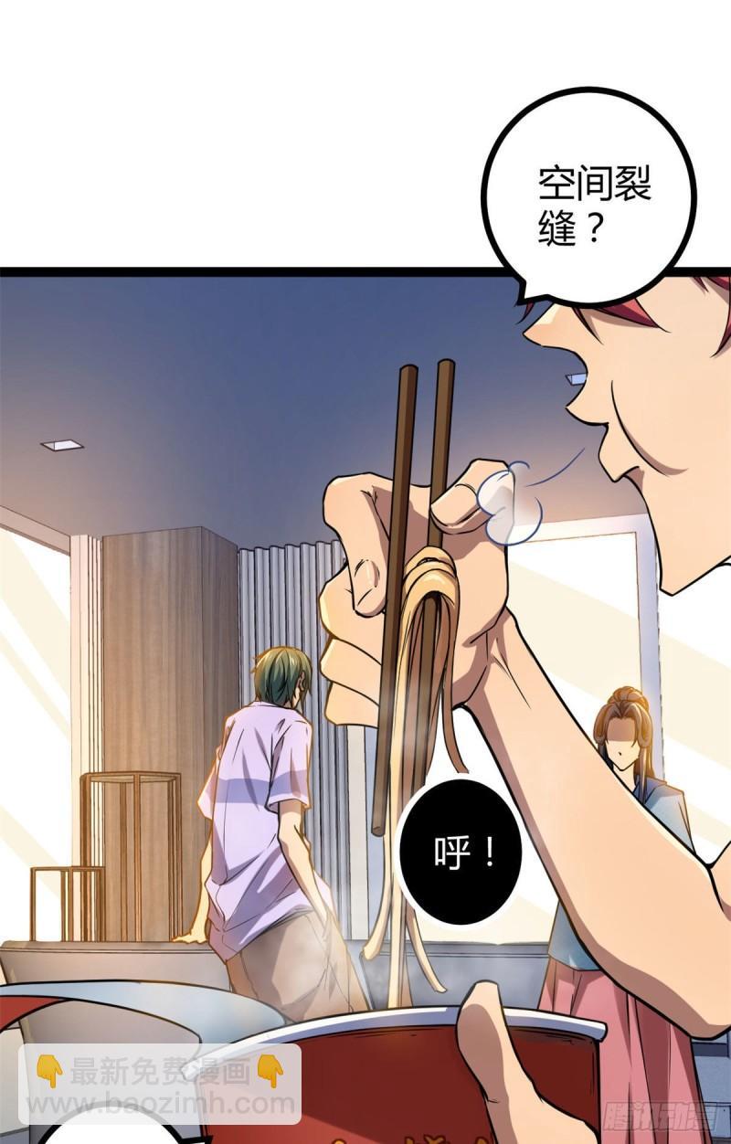 108 最后的测试-第110话