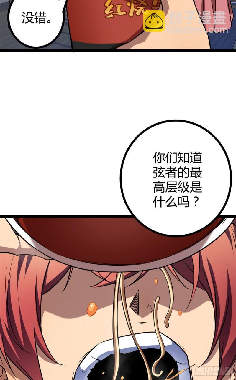 108 最后的测试-第110话