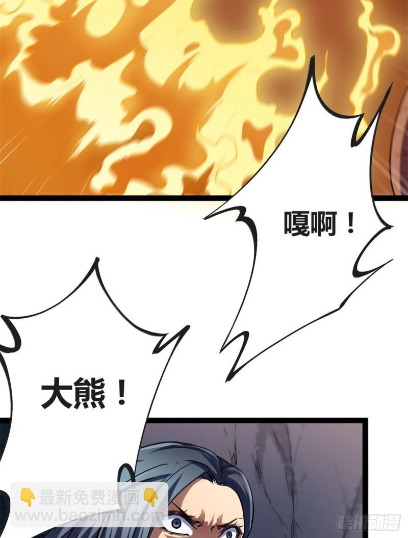 110 各显神通(1/2)-第112话