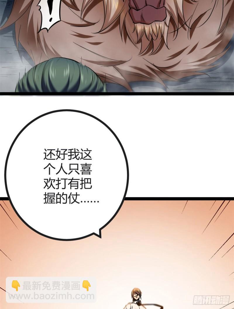 110 各显神通(1/2)-第112话