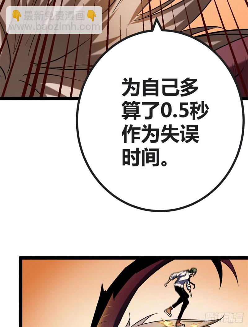 110 各显神通(1/2)-第112话