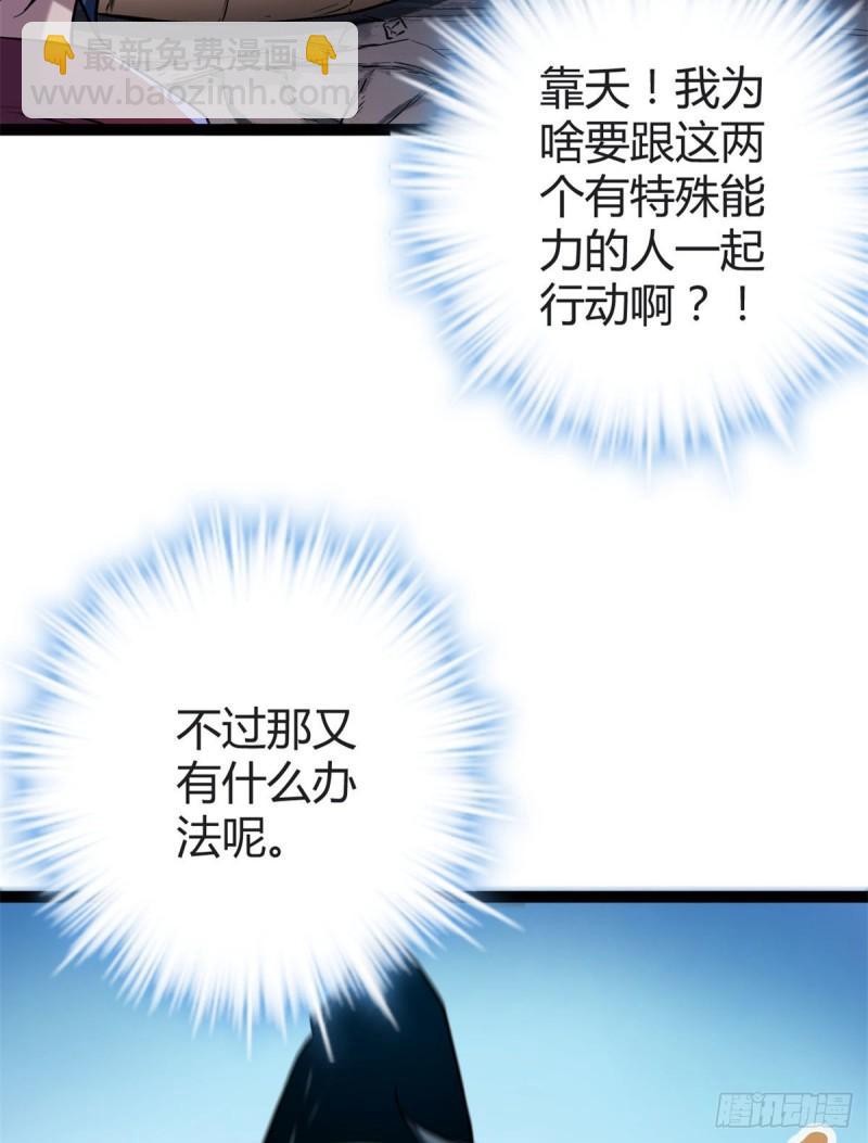 110 各显神通(1/2)-第112话