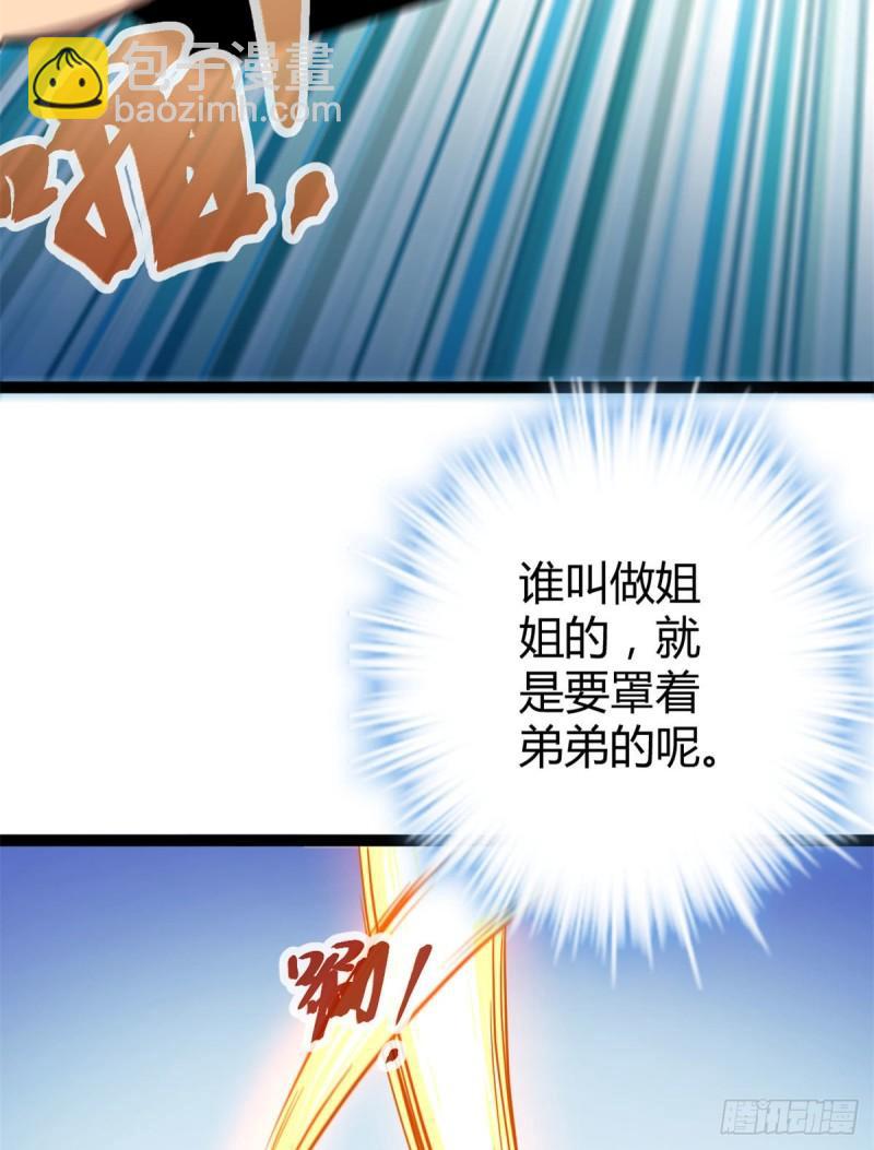 110 各显神通(1/2)-第112话