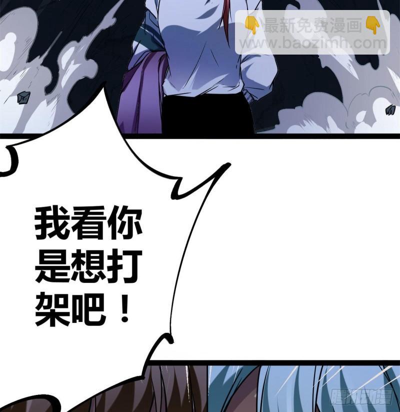 110 各显神通(1/2)-第112话