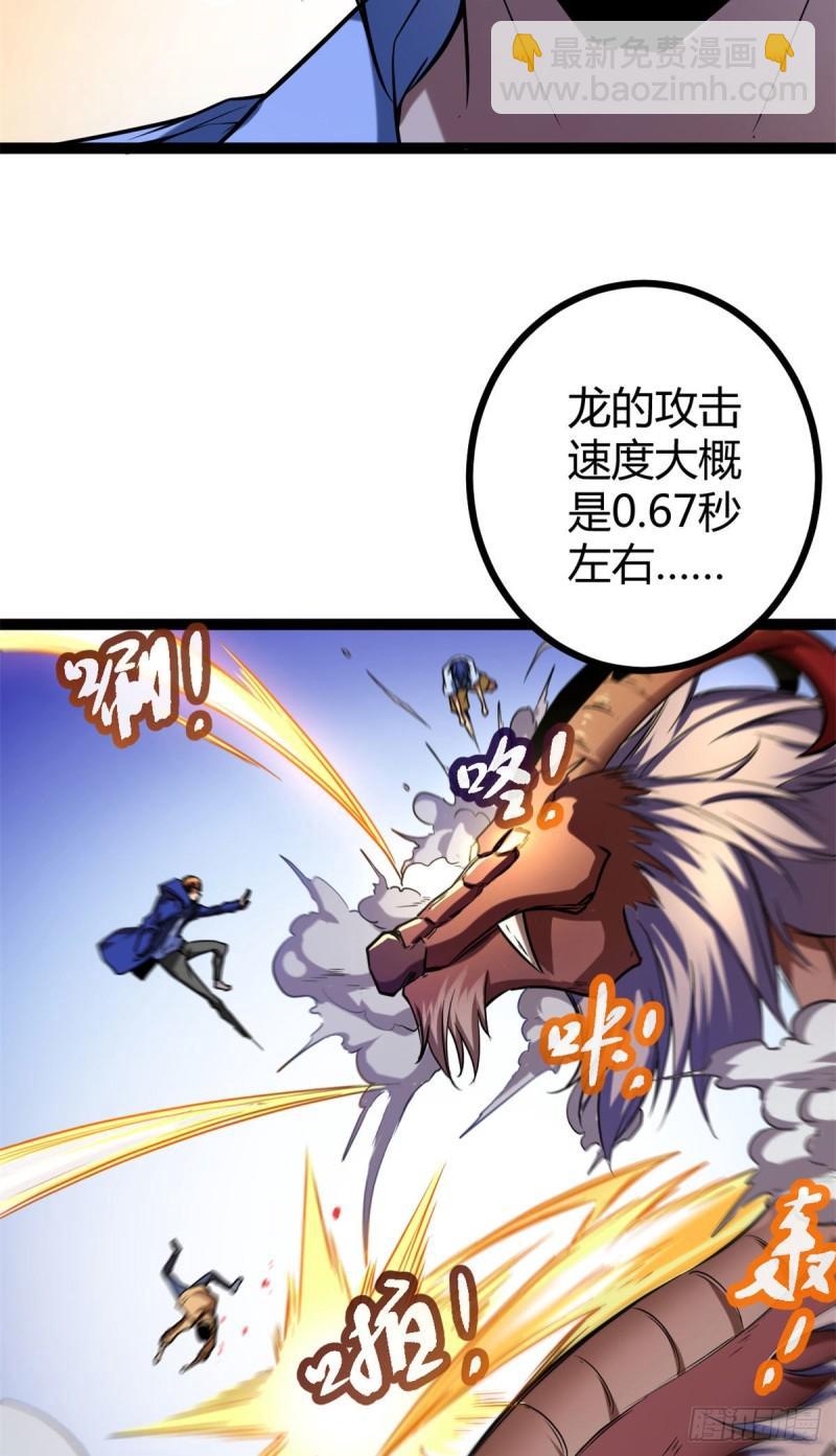 110 各显神通(1/2)-第112话