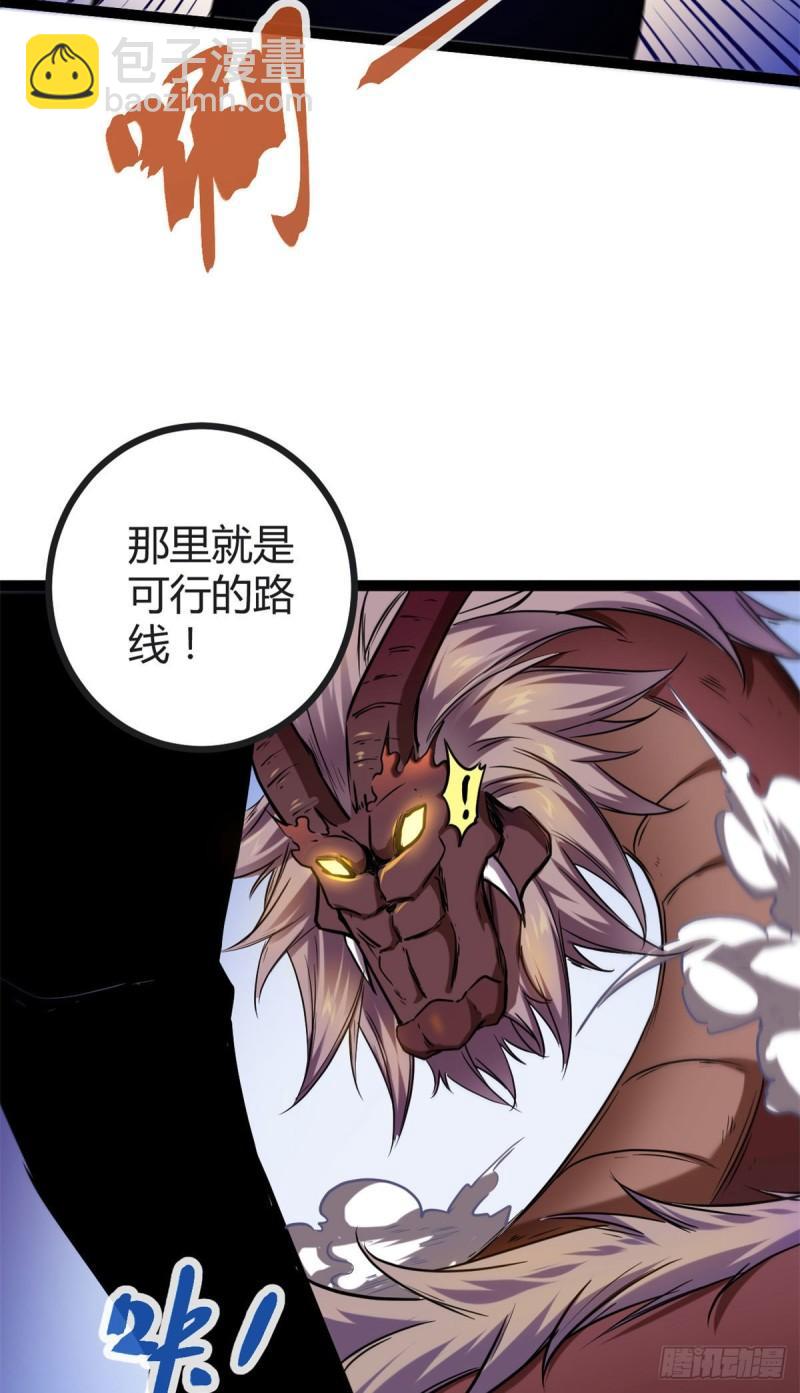 110 各显神通(1/2)-第112话