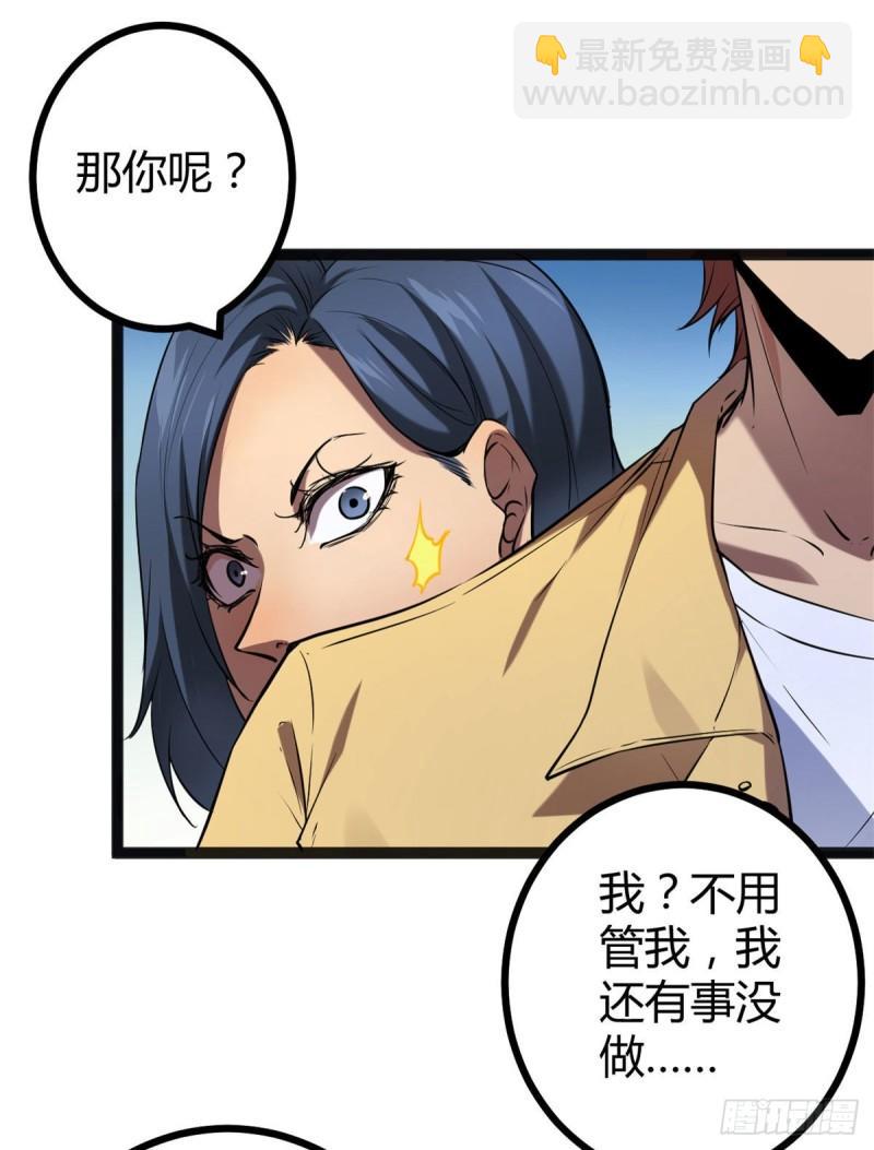 112	目标：叶青(1/2)-第114话
