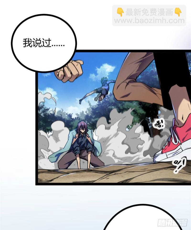 112	目标：叶青(1/2)-第114话