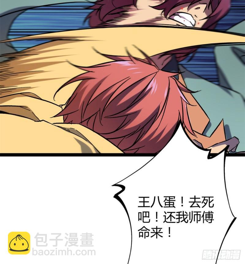 112	目标：叶青(1/2)-第114话
