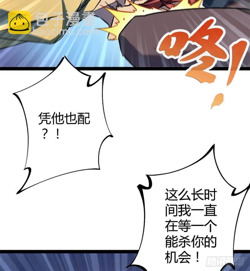 112	目标：叶青(1/2)-第114话