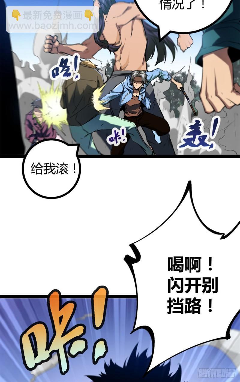 112	目标：叶青(1/2)-第114话