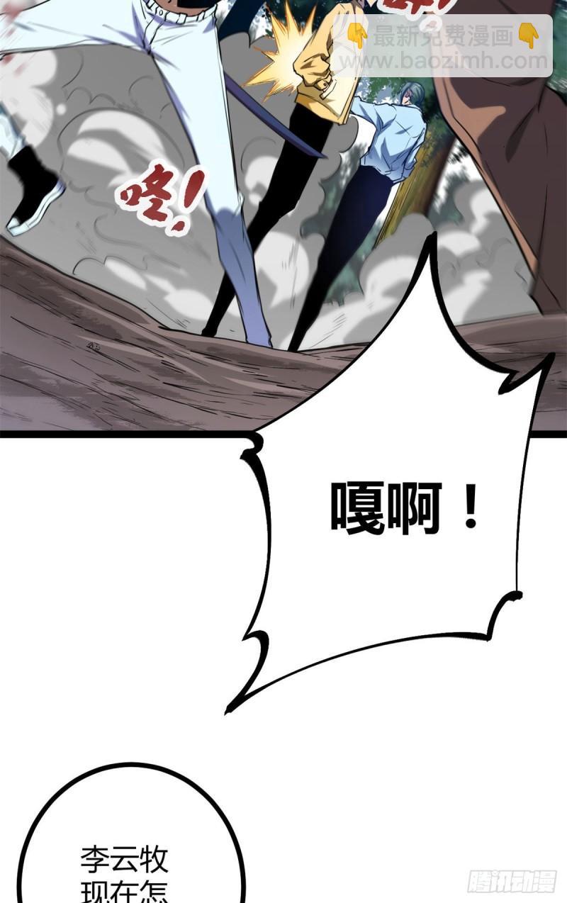112	目标：叶青(1/2)-第114话