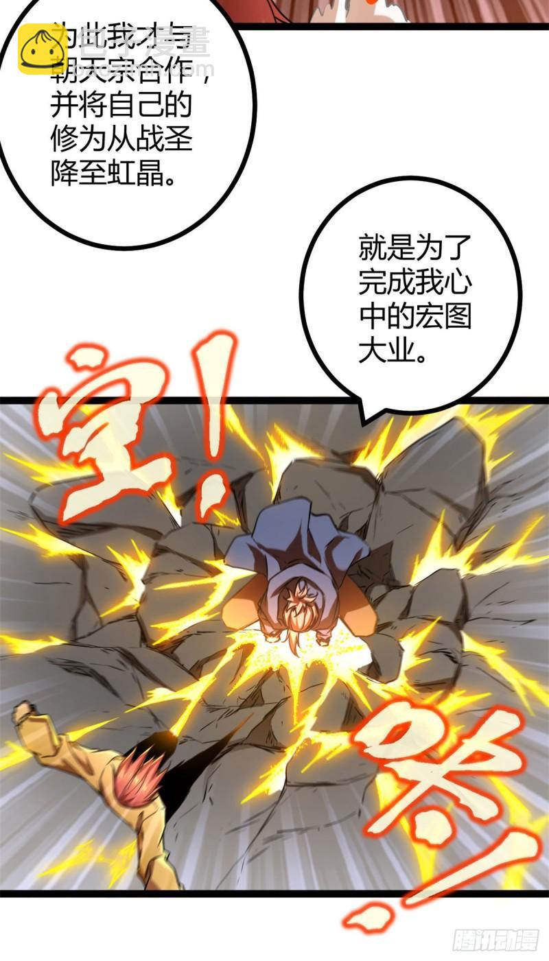 114 赌命的觉悟-第116话