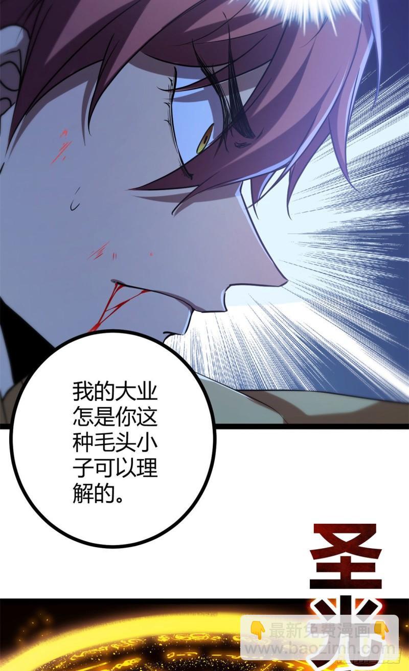 114 赌命的觉悟-第116话