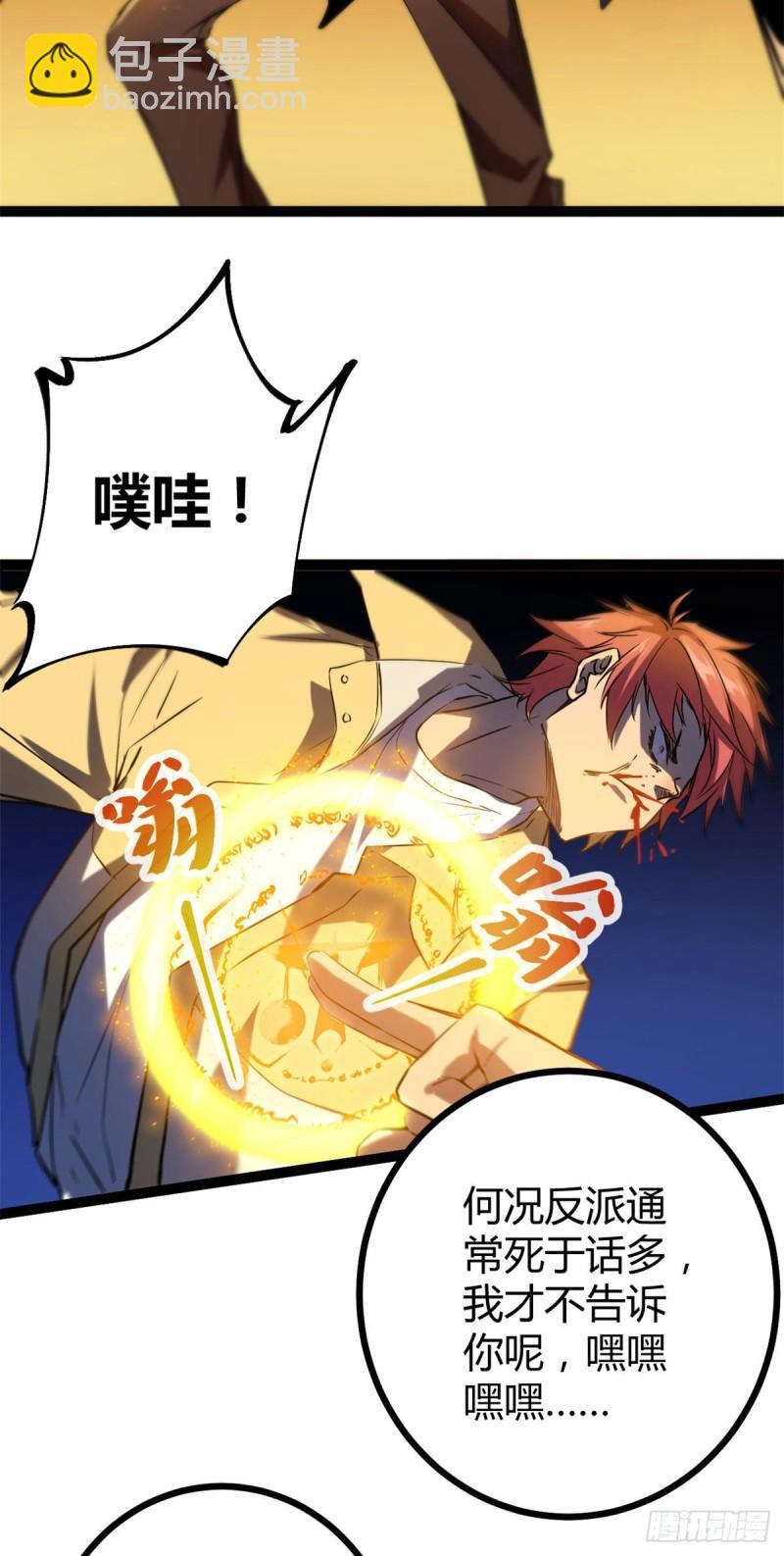 114 赌命的觉悟-第116话