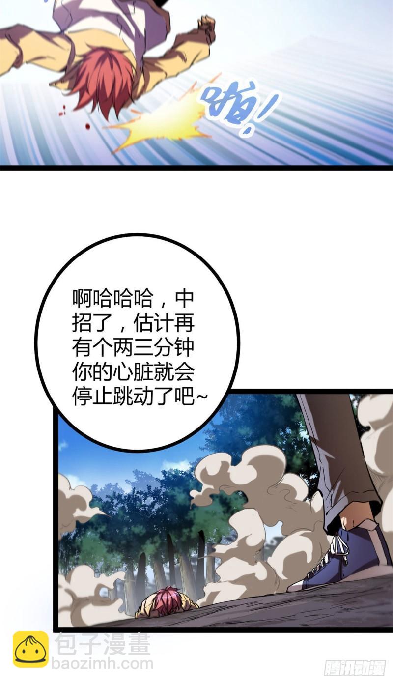 114 赌命的觉悟-第116话