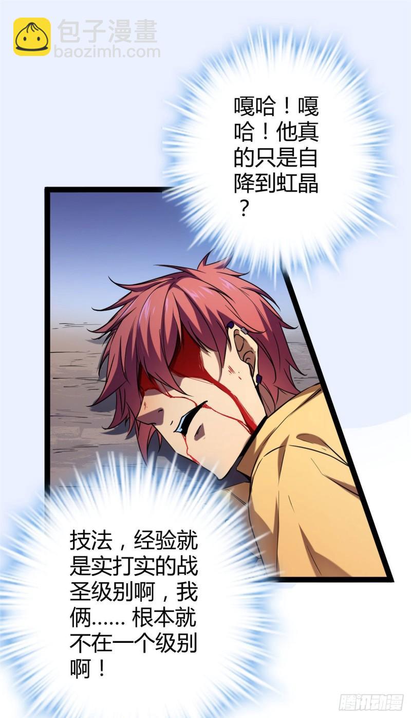 114 赌命的觉悟-第116话