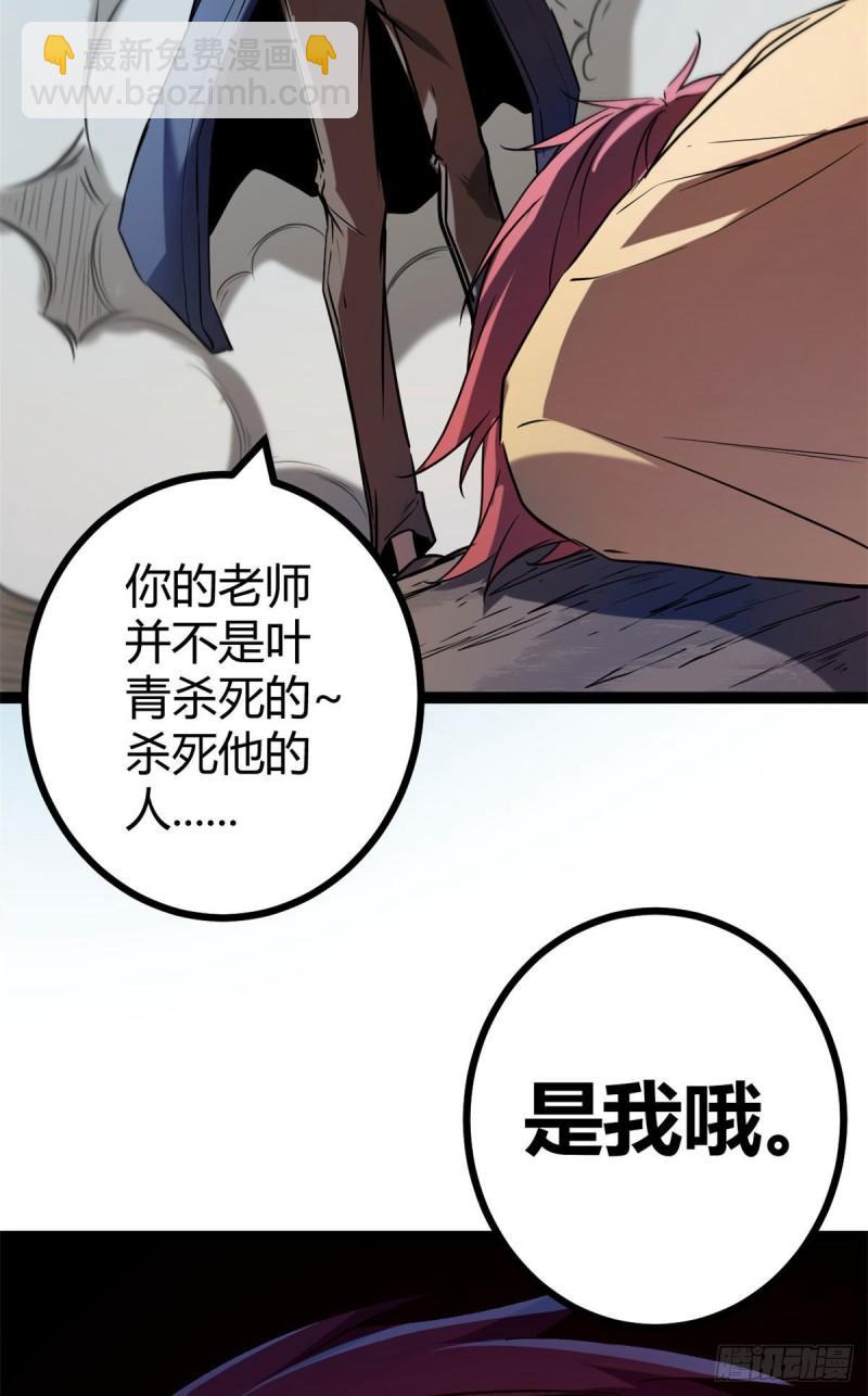 114 赌命的觉悟-第116话