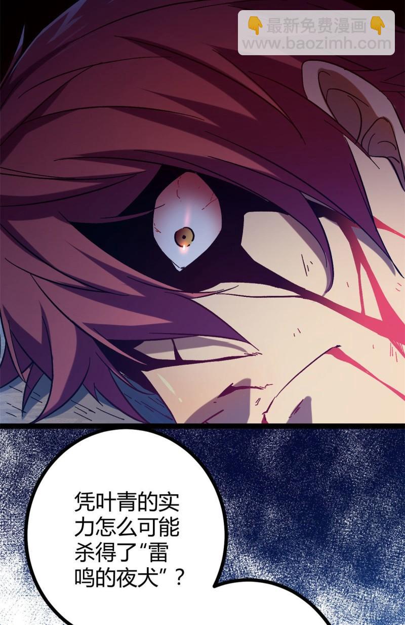 114 赌命的觉悟-第116话