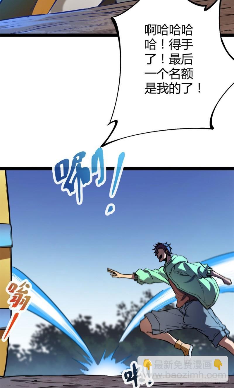 114 赌命的觉悟-第116话