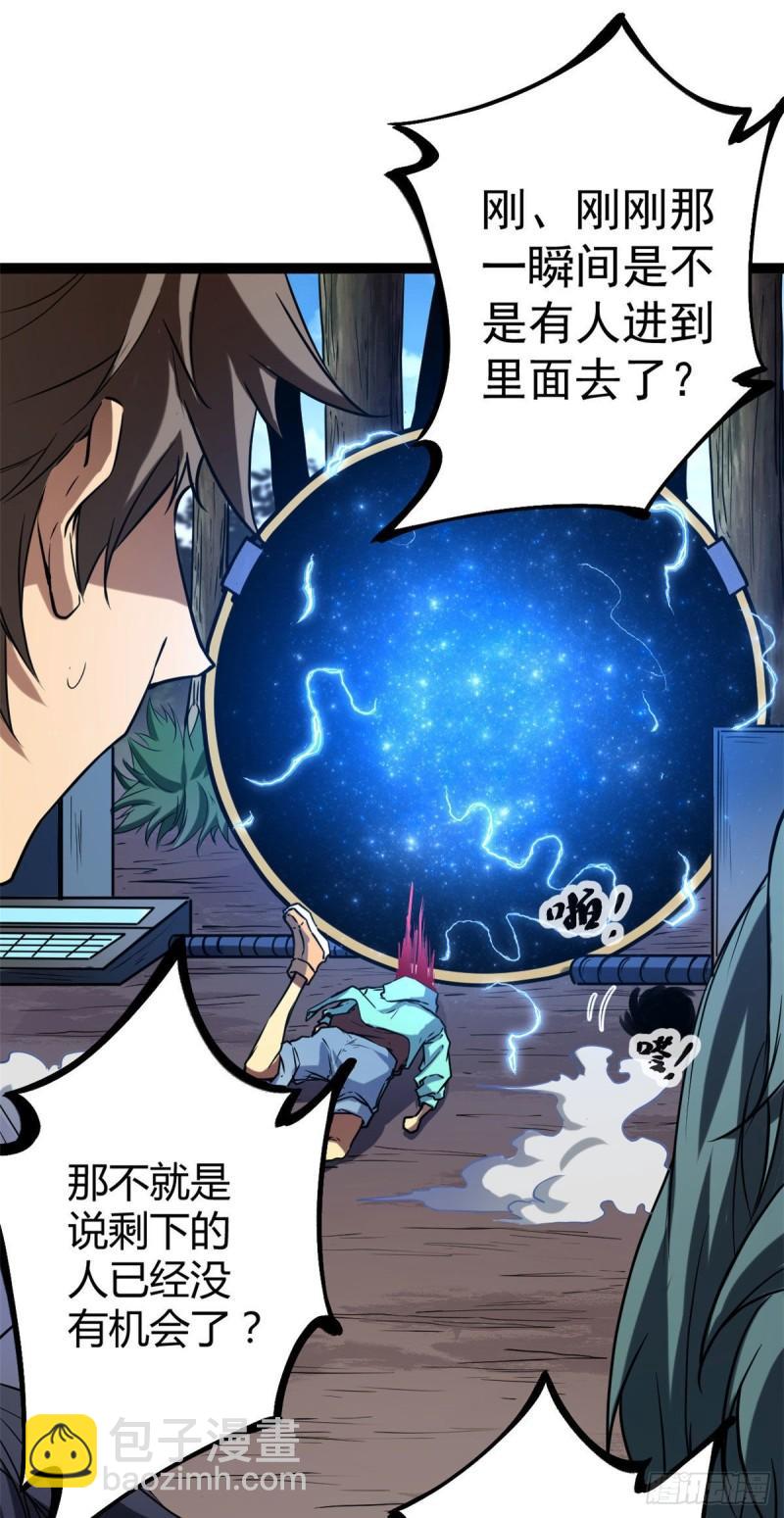114 赌命的觉悟-第116话