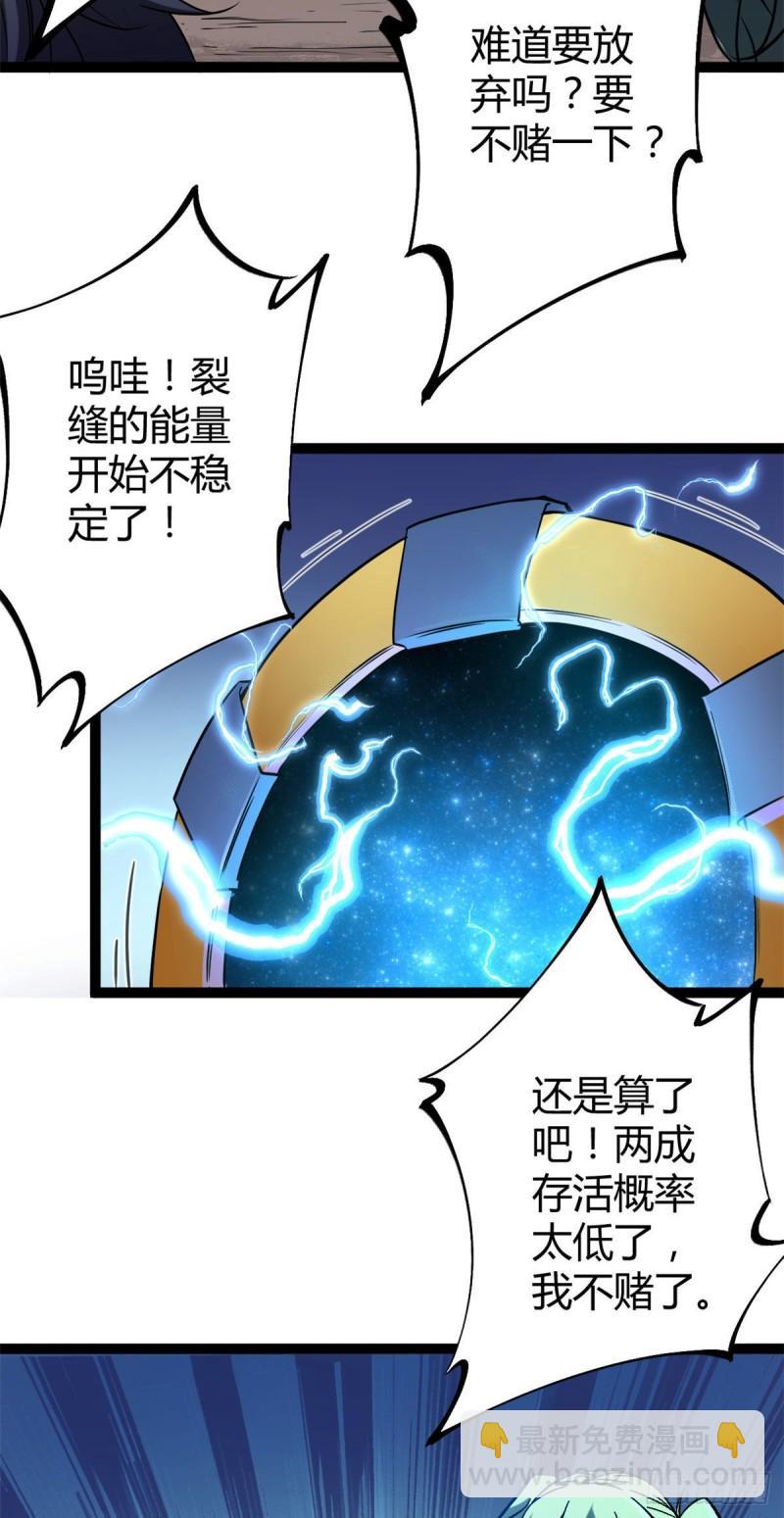 114 赌命的觉悟-第116话