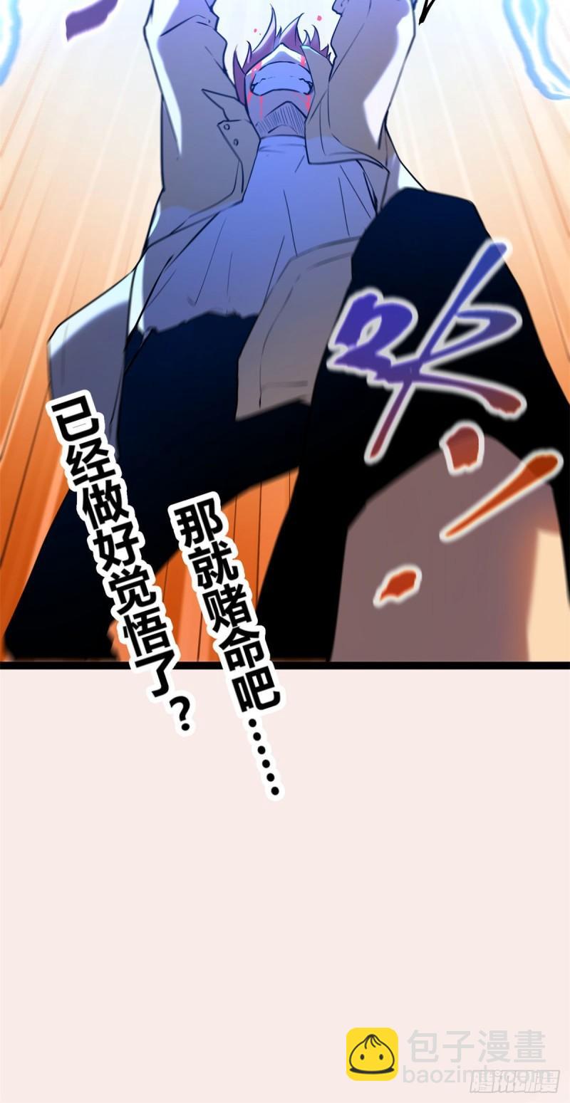 114 赌命的觉悟-第116话