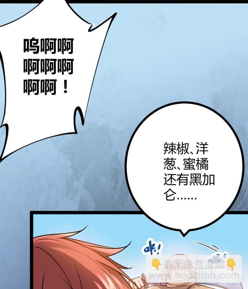 116 强悍的女王-第118话