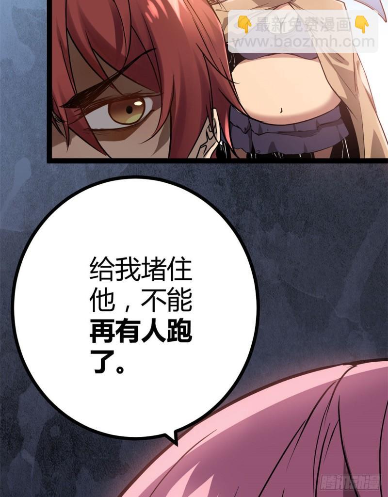 116 强悍的女王-第118话