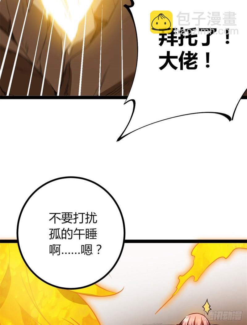 116 强悍的女王-第118话