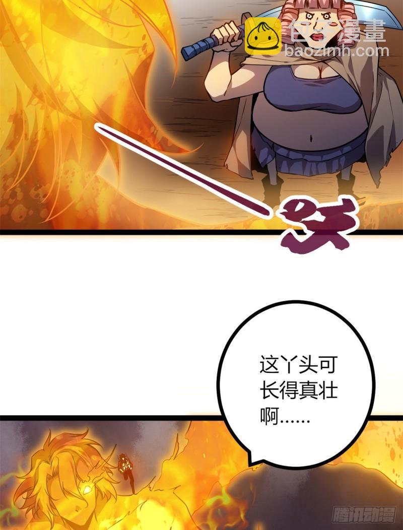 116 强悍的女王-第118话