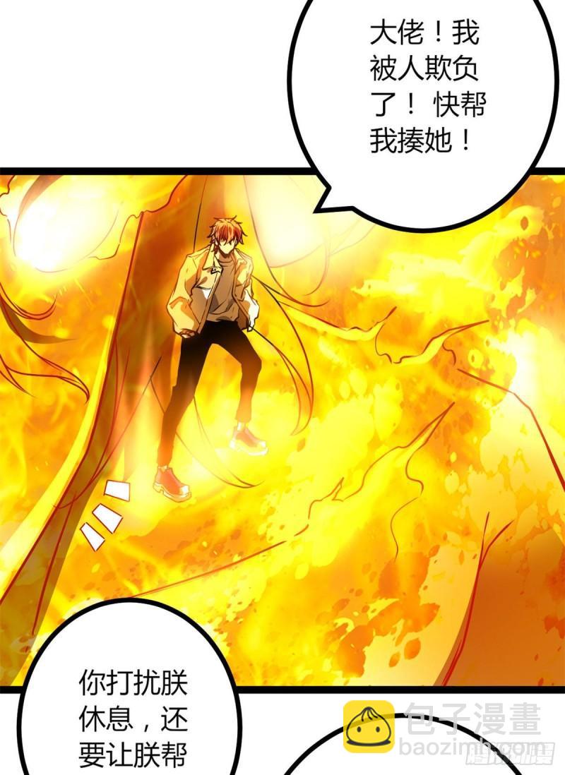 116 强悍的女王-第118话