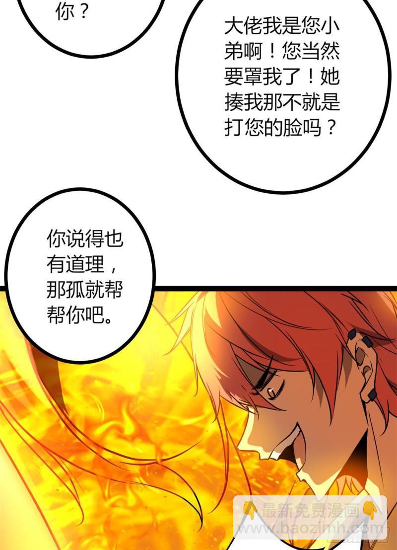 116 强悍的女王-第118话