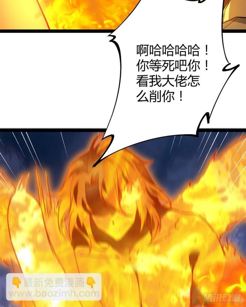 116 强悍的女王-第118话