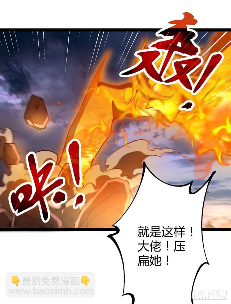 116 强悍的女王-第118话