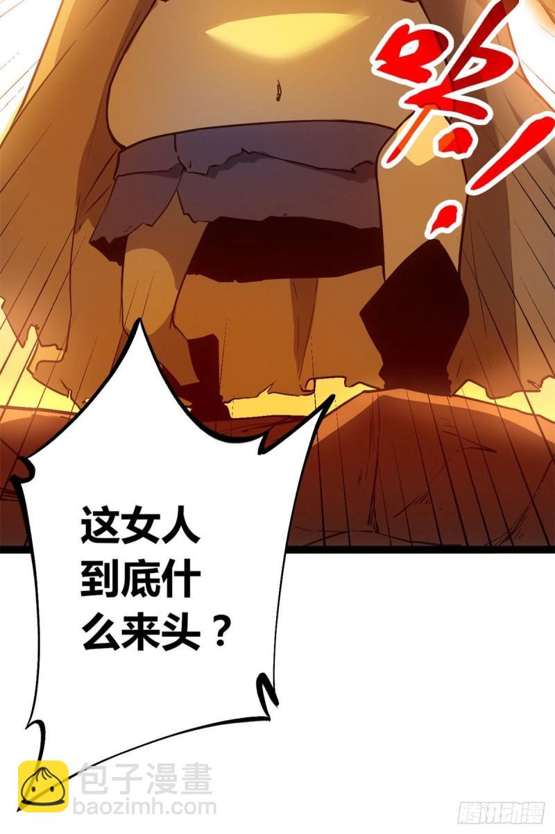 116 强悍的女王-第118话